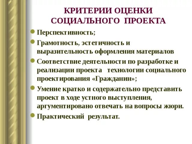 Основными критериями проекта являются Какие показатели отражают результативность проекта в проектной деятельности