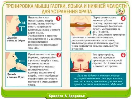 Как реально избавиться от храпа