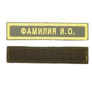 Офисные шевроны