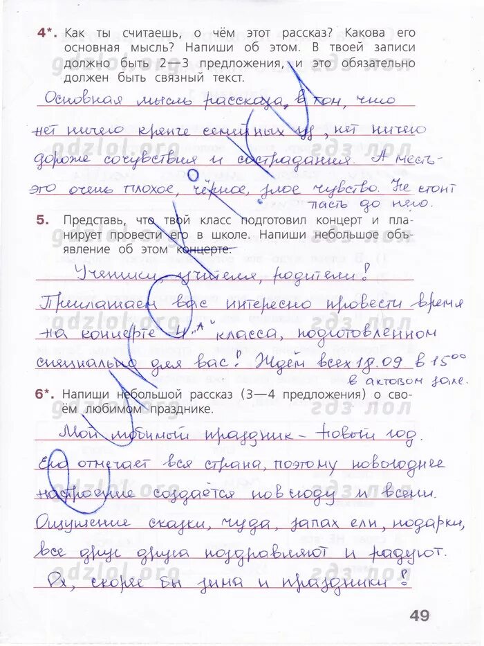 Впр кузнецов 5. Гдз по рабочей тетради ВПР. Гдз по русскому ВПР. ВПР 5 класс русский язык гдз Кузнецов.