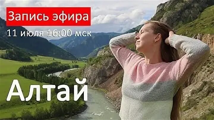Вопрос ответ алтай