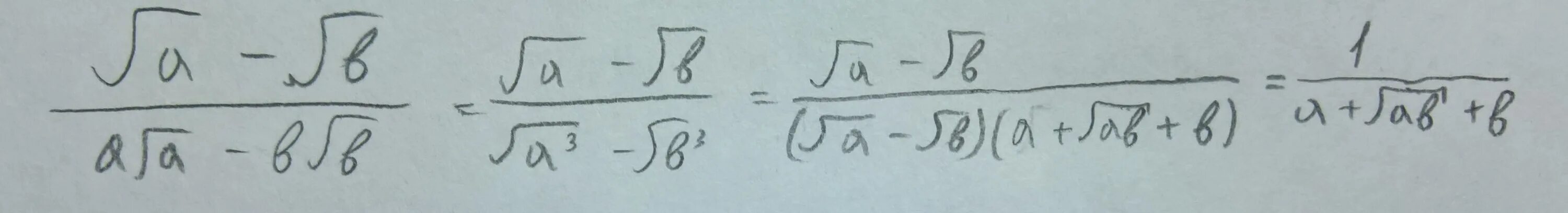 Сократить дробь √a-√b/a√a-b√b. Сократить дробь: а\/a-b\/:a\/a. (А+Б)(А+Б) упростить. (B+A)(A+B) сократить.