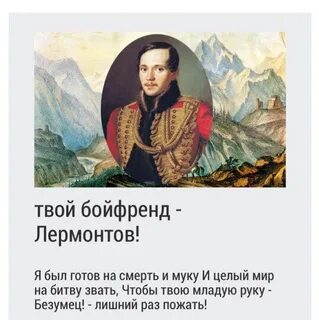 Твой бойфренд
