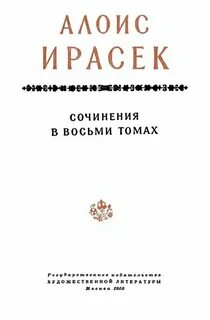 Седьмой том 1 и 2