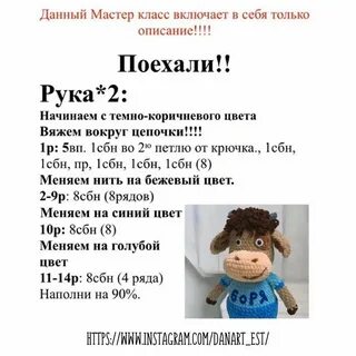 Символ года 2025 крючком схема и описание