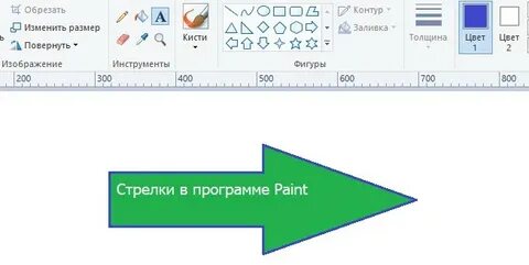 Как сделать стрелочки в презентации