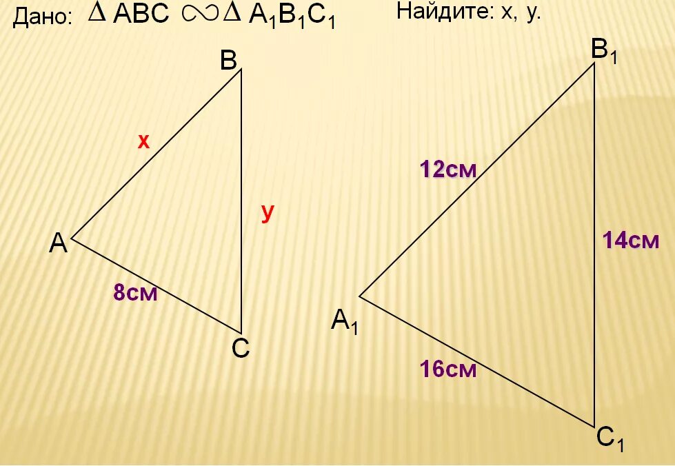 Треугольник ABC подобен треугольнику a1b1c1. В треугольниках ABC И a1b1c1. Дано треугольник ABC треугольник a1b1c1. Треугольник ABC a1 b1.