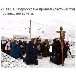 Крестный ход против