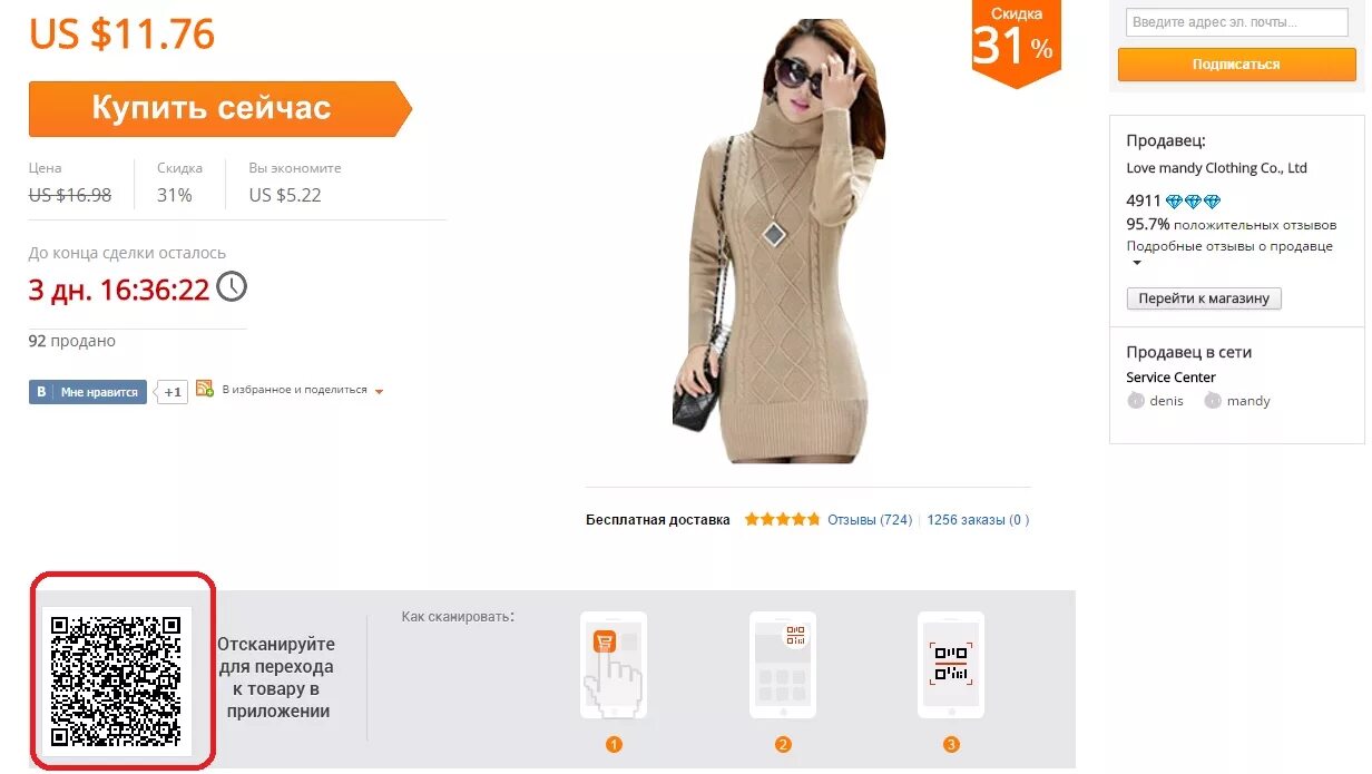 что такое трек номер для возврата. штрих код алиэкспресс. штрих коды made in china. артикул товара на алиэкспресс. штрих код алиэкспресс.