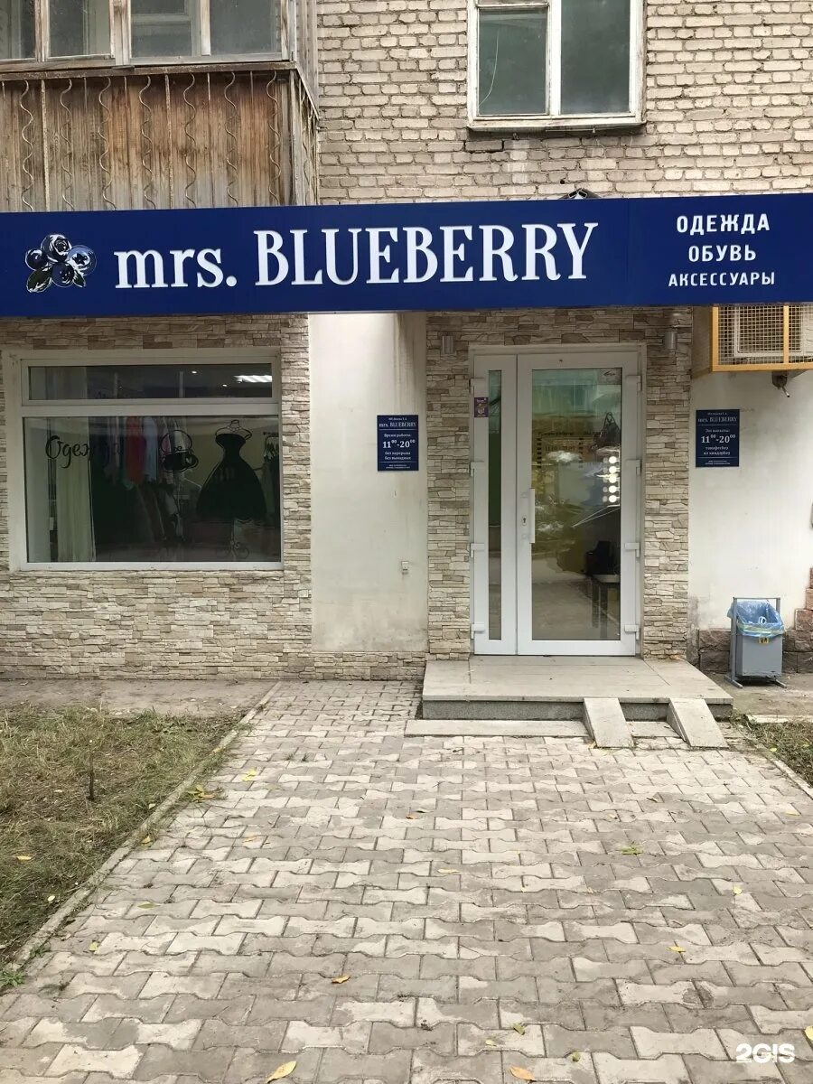 Проспект октября 107 6. Mrs.Blueberry Уфа. Проспект октября 107/1. Проспект октября 68/2 Уфа шоурум. Шоурум на проспекте октября 12 Уфа.