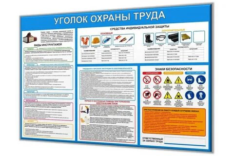 Уголок по составу