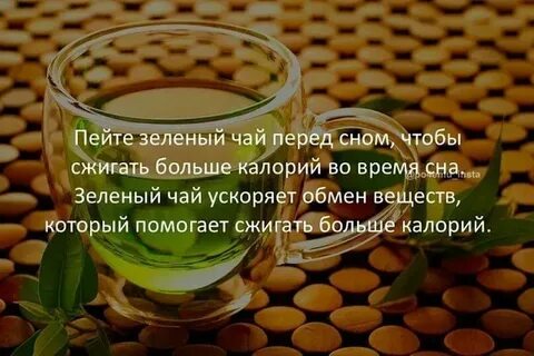 Ли пей это