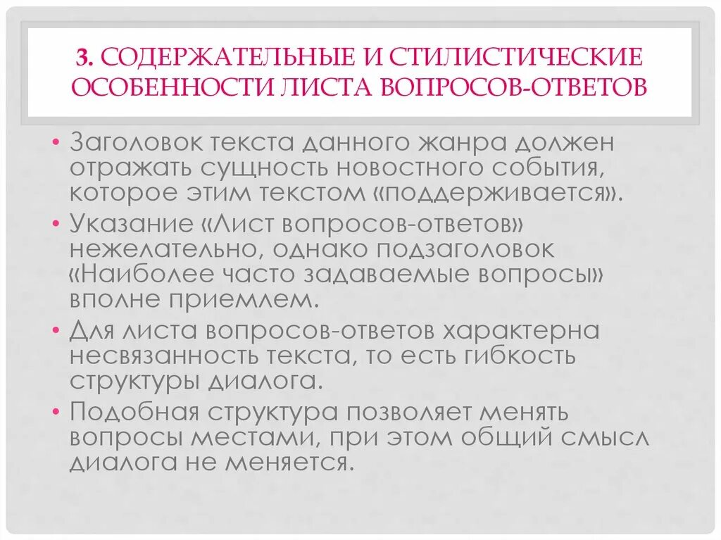 Стилистические особенности слов. Стилистические особенности. Стилистические особенности текста. Стилистические признаки текста. Содержательные и стилистические особенности текстов.