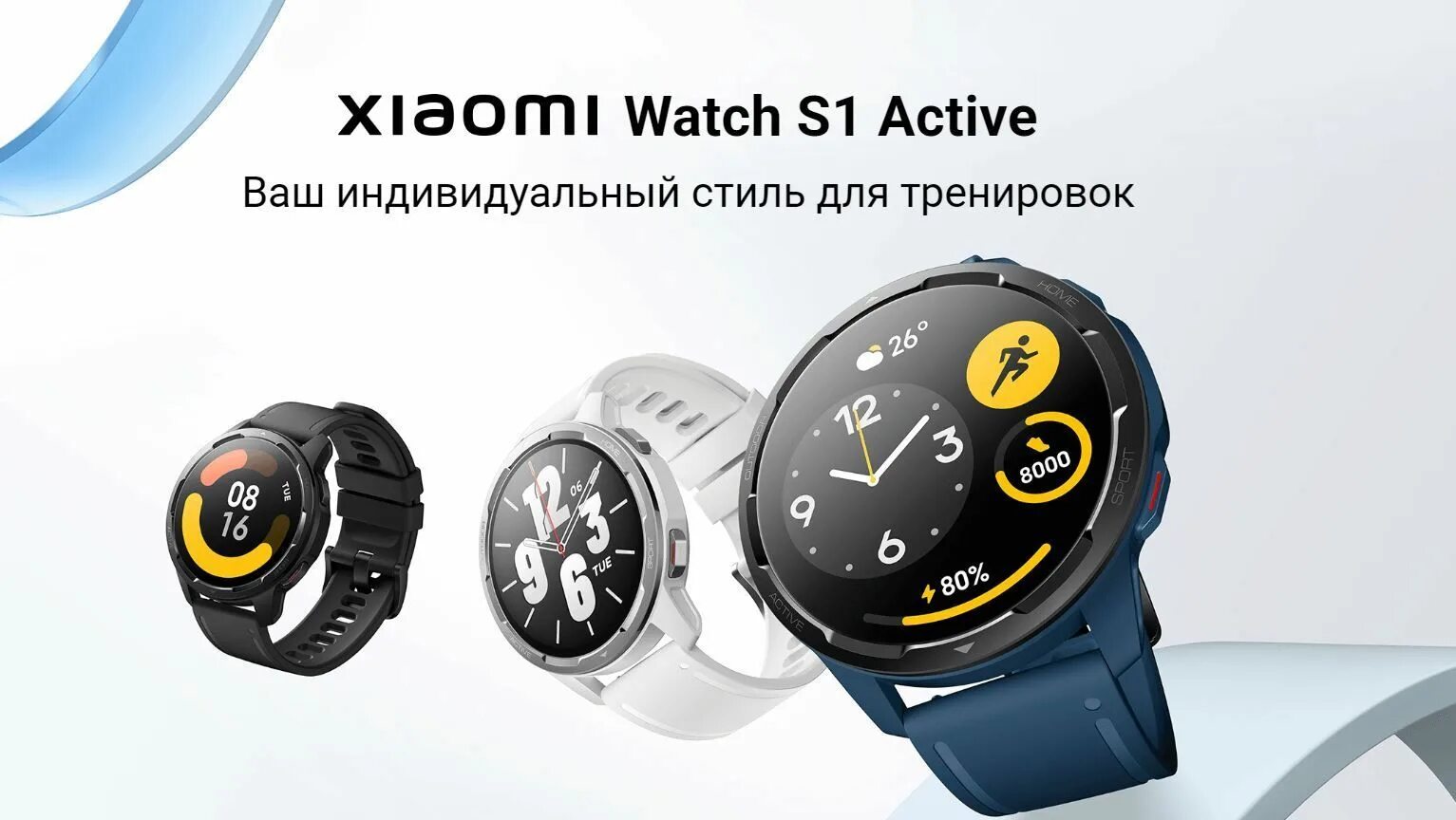 Смарт-часы Xiaomi s1 Active. Часы Сяоми вотч s1 Active. Смарт-часы Xiaomi watch s1 gl. Смарт-часы Xiaomi watch s1 gl Black.