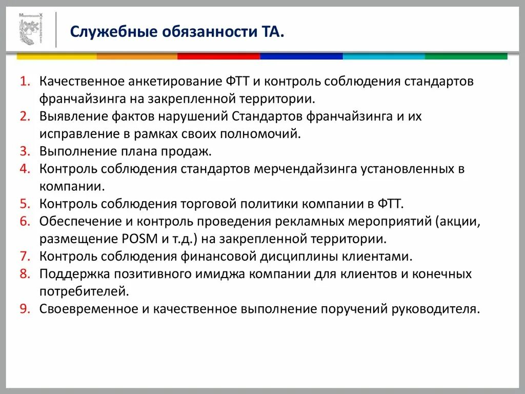 Служебные обязанности. Выполнение своих должностных обязанностей. Должностные обязанности это определение. Отличие трудовой функции от должностных обязанностей. Служебные обязательства