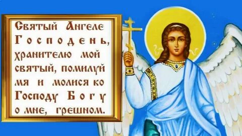 Спросить ангелов