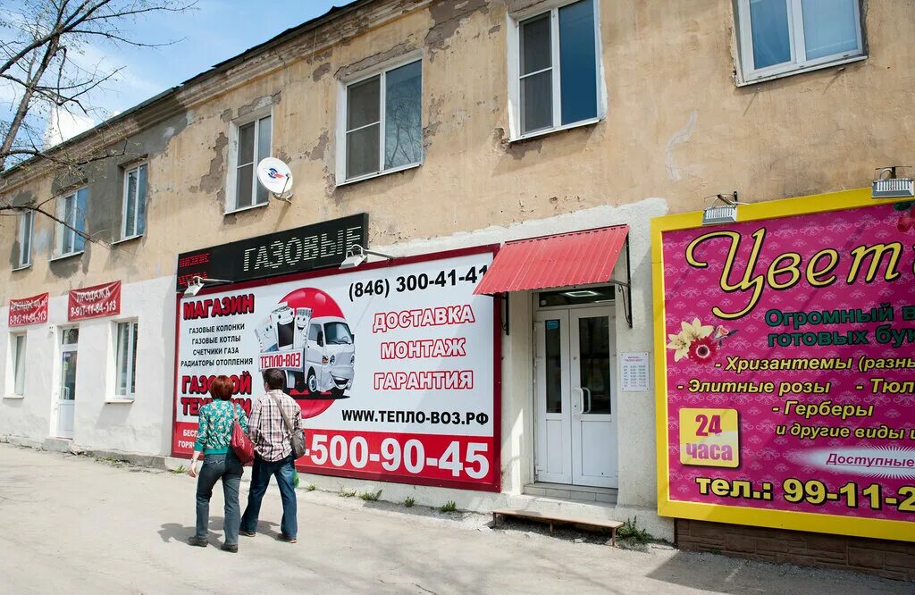улица ватутина кинель. газтехника сызрань фридриха энгельса. магазин газтехника в самаре. магазин газтехника в уфе. проспект ленина 69 стерлитамак.