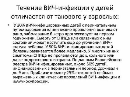 Течение вич