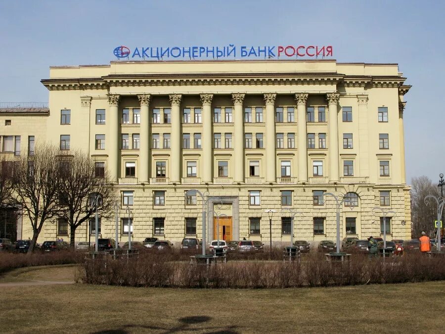 Акционерный центральный банк. Акционерный банк россия растрелли 2. банк россия здание растрелли. банк россия санкт-петербург площадь растрелли 2. ао аб россия.