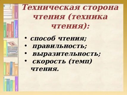 Техническая сторона