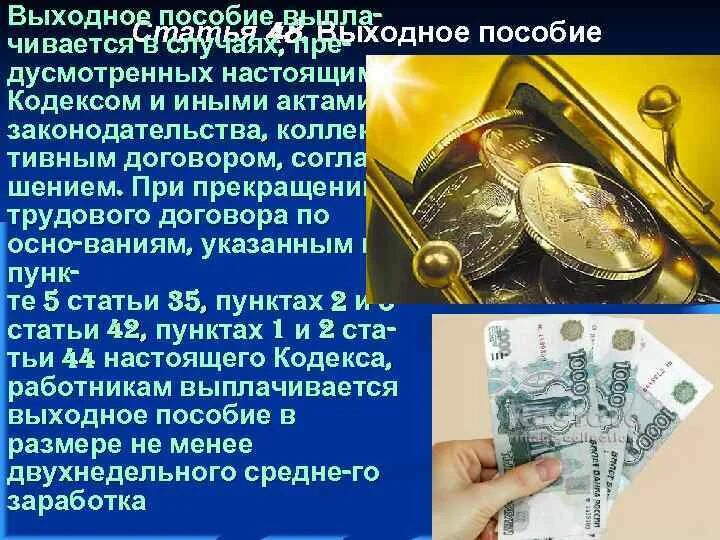 35 Пункт 4 статья трудового кодекса. Статья 35 РБ. П 3 Ч 2 ст 35 трудового кодекса Республики Беларусь.