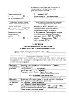 Заявление 30
