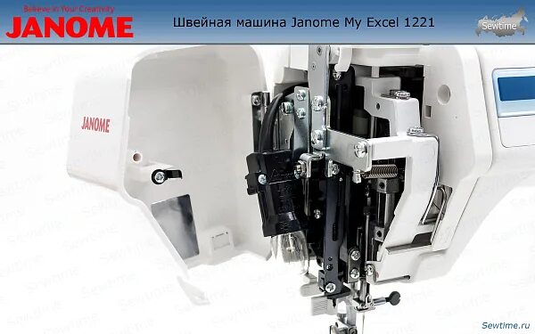 Смазка машинки janome. Швейная машина Janome my excel 1221. Швейная машина Джаноме 1221. Janome MYEXCEL 1221 нитковдеватель. Janome MYEXCEL 18w.