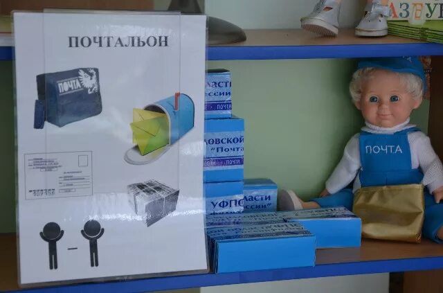 Почтальон профессия для дошкольников. Профессии карточки для детского сада. Профессия почтальон средняя группа. Почтальон профессия для дошкольников. Карточка почтальон для детей.