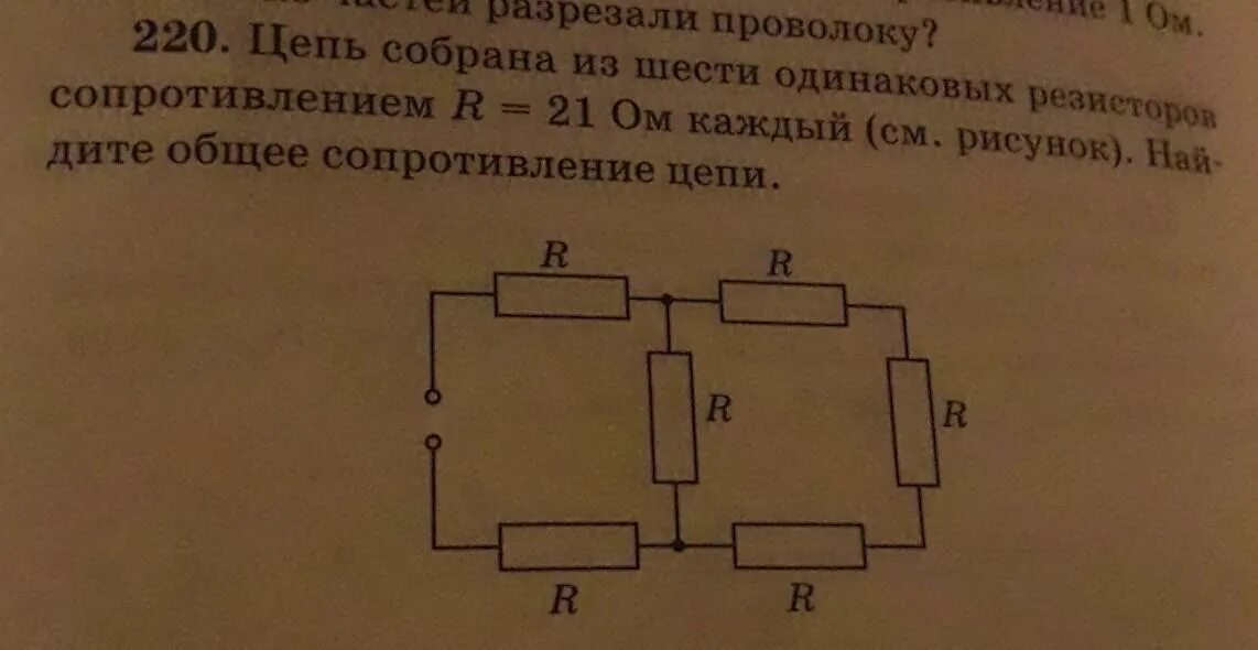 Плоский каркас собран из восьми одинаковых сопротивлений.