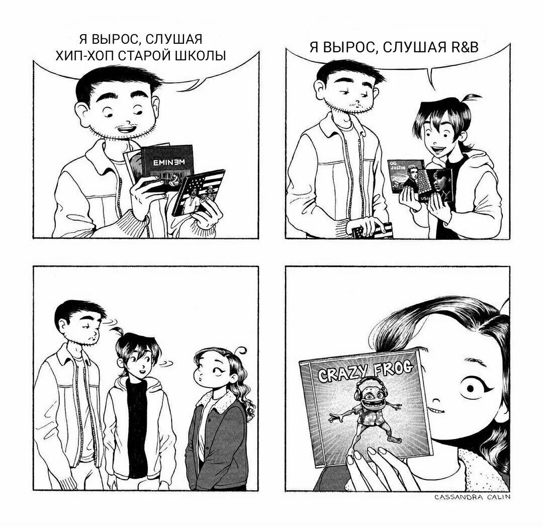 Три скуки