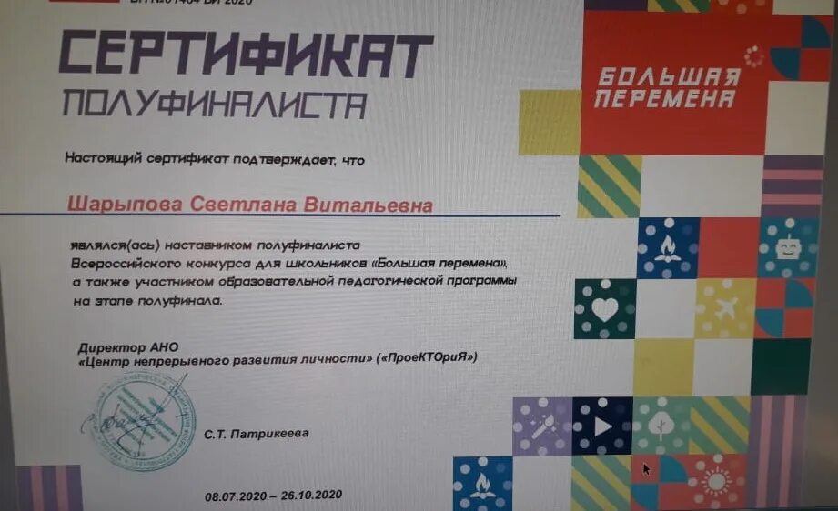Как попасть в артек по грамотам