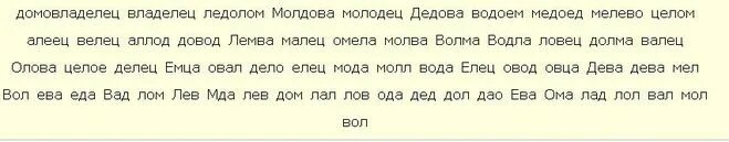 Домовладелец слова. Слова из слова домовладелец 34. Слова из слова 2015 домовладелец. Составить слова из слова домовладелец.