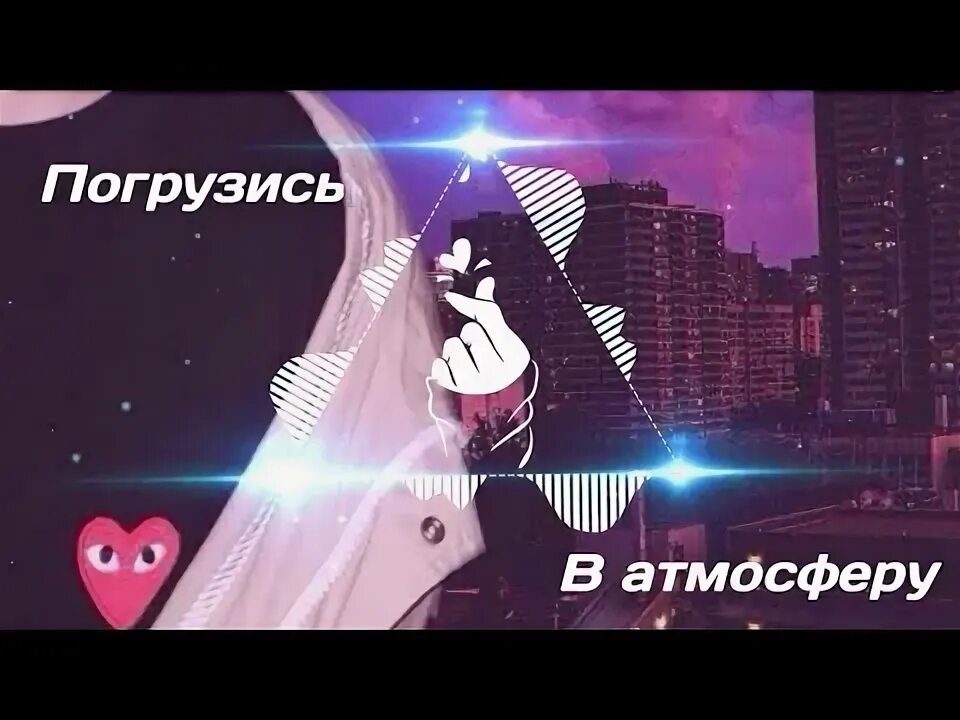 Песня называется кайфуй