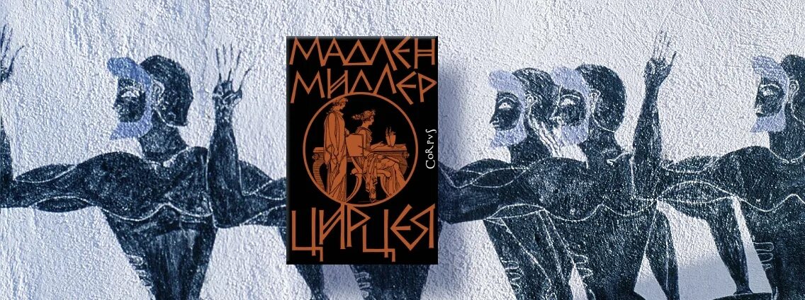 Мифы древней греции фрай