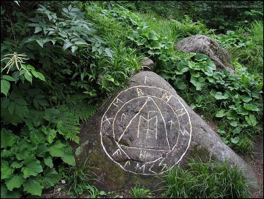 место силы как пишется