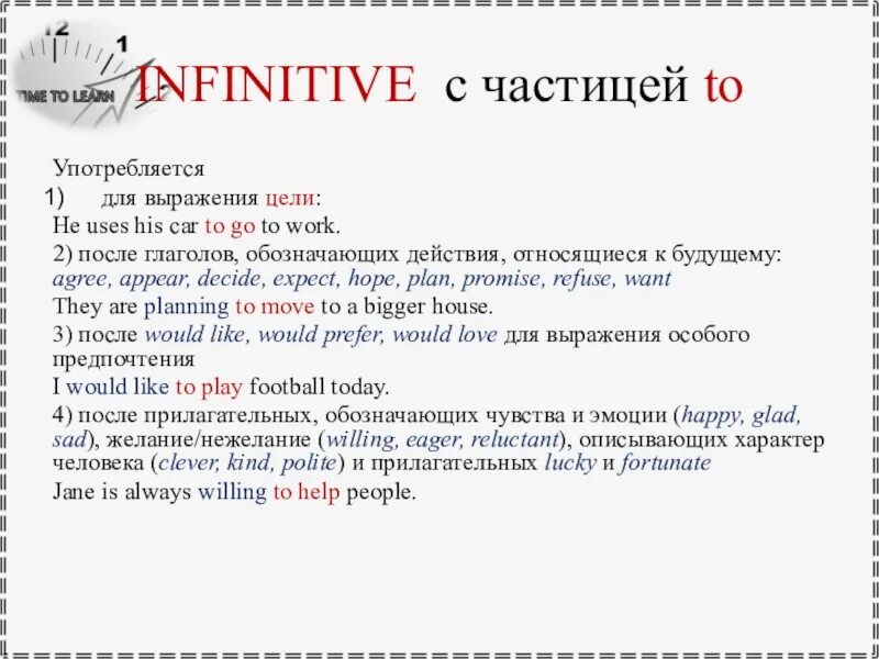 Infinitive с частицей to. Инфинитив с частицей to употребляется для выражения цели. Инфинитив для выражения цели примеры. Инфинитив для выражения цели в английском языке.