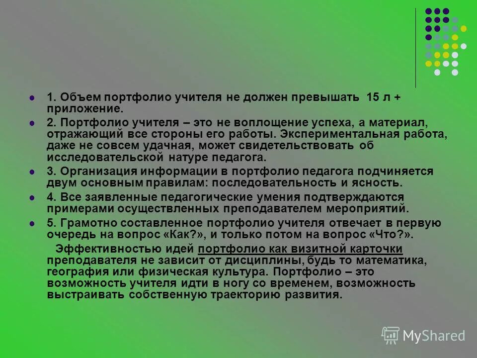 Портфолио школьника. Портфолио школьника. Картинки для портфолио. Портфолио для девочек начальная школа. Портфолио моя школа шаблоны.