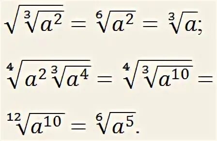 Корни 9 10 11 12. N M над корнем и. Корень из 80. Степени умножаются в корне.