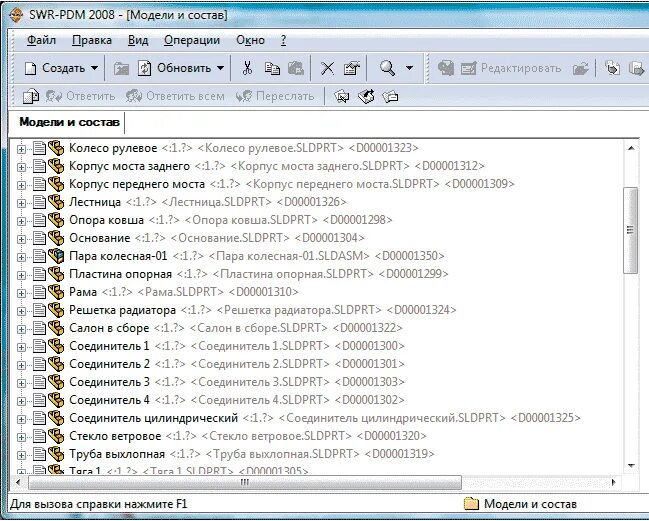 Sw pdm. Swr технология. программа swr. pdm.