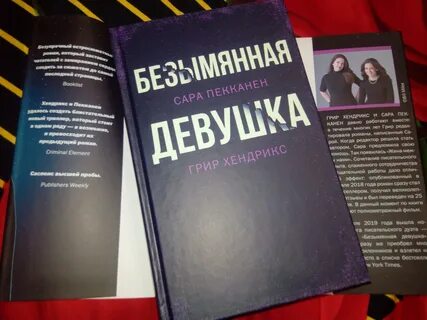 Безымянный книга
