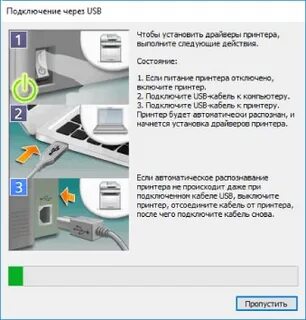 Автоматическое подключение принтера