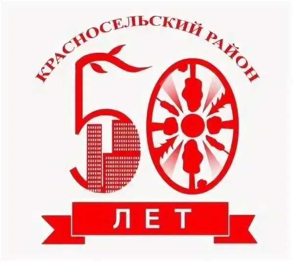 глова администрации красносельского района санкт-петербурга. южно-приморский парк красносельского района санкт-петербурга. администрация красносельского района. красносельскому району 50. герб красносельского района.