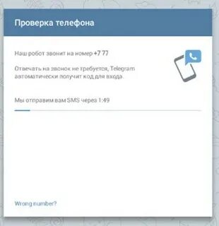Проверить аккаунт телеграмм