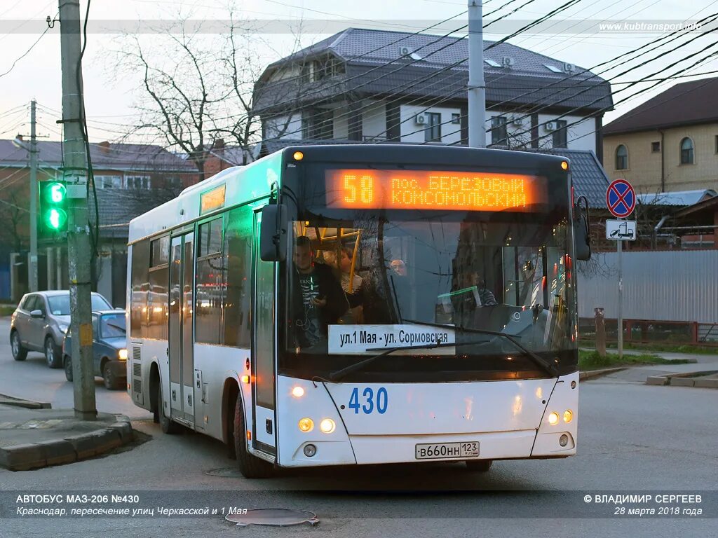 маршрут 103 краснодар