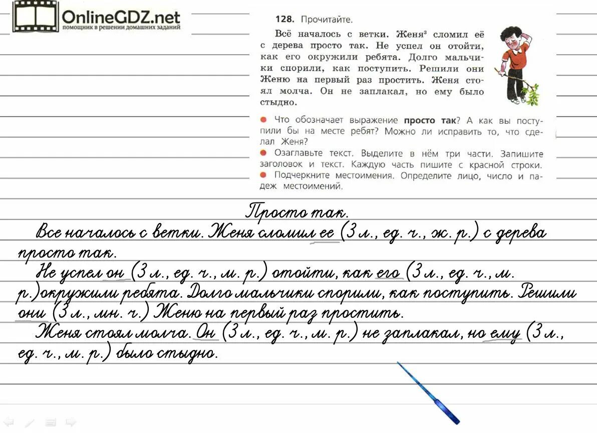 Упр 200 4 класс 2 часть. Русский язык 4 класс 2 часть упражнение 128. Русский язык 2 класс. Русс яз 4 класс 2 часть. Русский язык 4 класс учебник 2 часть номер 128.