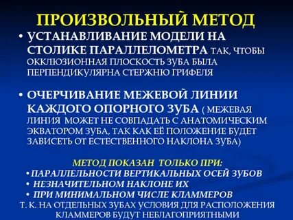Межевая линия