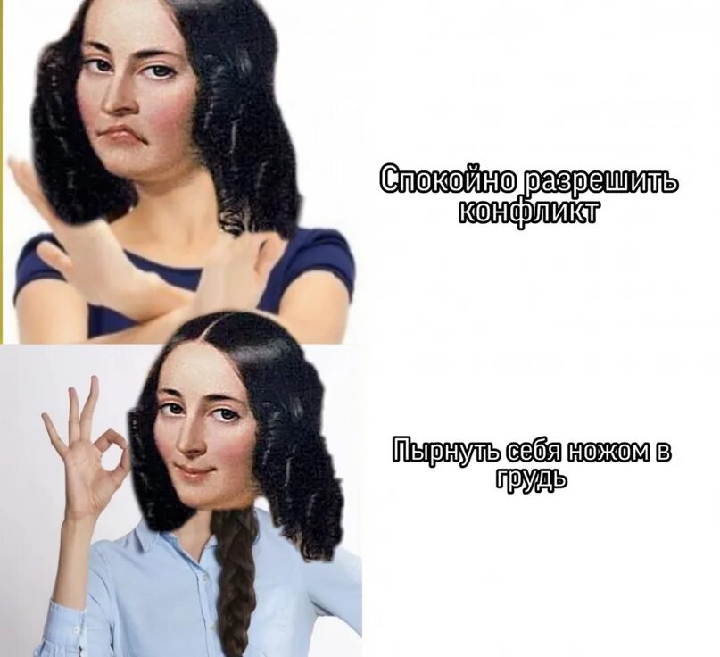 Ревнующей жене ее прическа вот