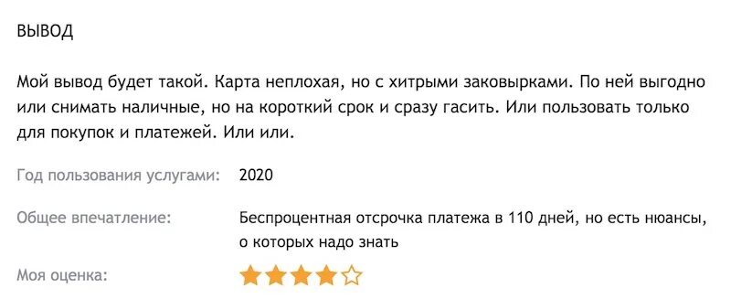 Кредитная карта ВТБ отзывы в чем подвох. Кредит в ВТБ отзывы в чем подвох.