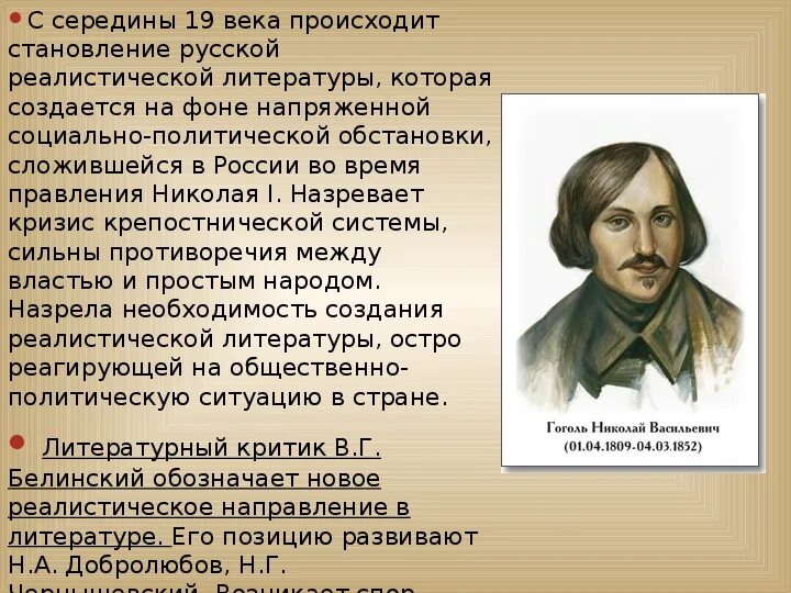 Произведения русской литературы. Литература первой половины XIX века. В каких произведениях русской литературы. Русского человека середины XIX века в литературе.