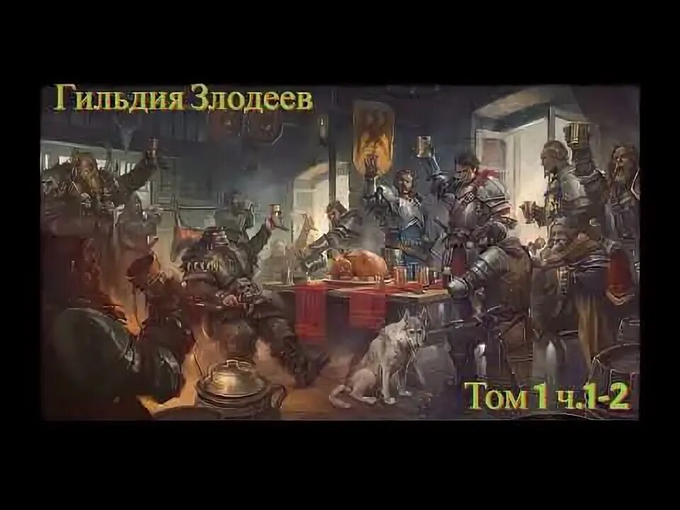 Видео гильдия. Видео гильдия